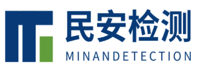 四川民安質量檢測有限公司