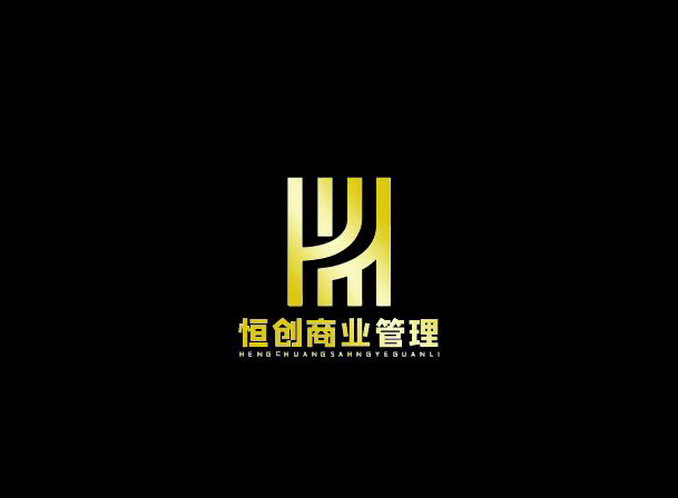 自貢恒創商業管理有限公司